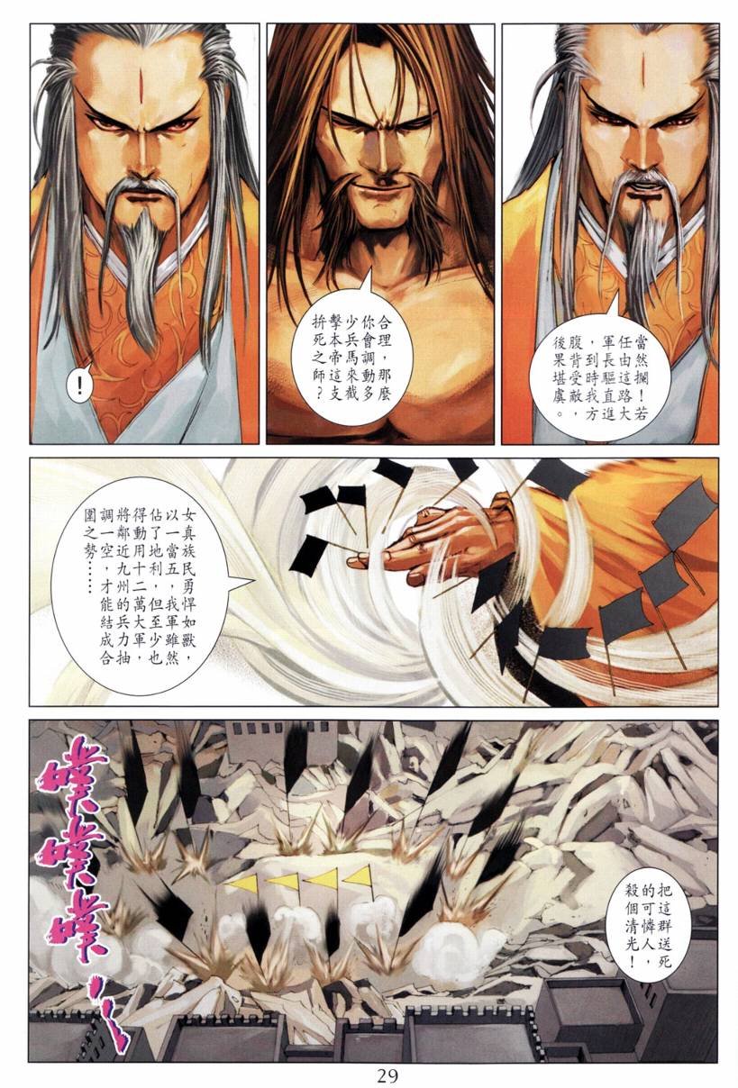 第207话