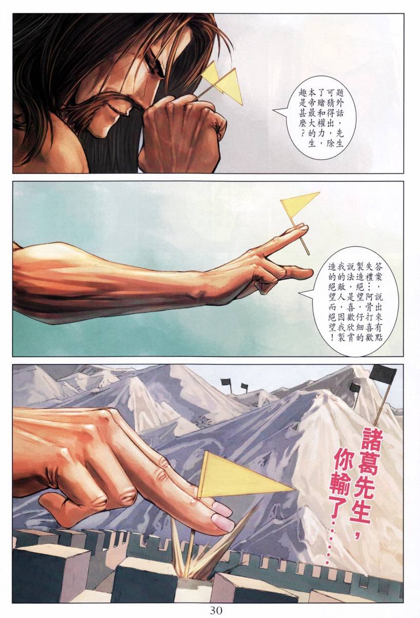 第207话