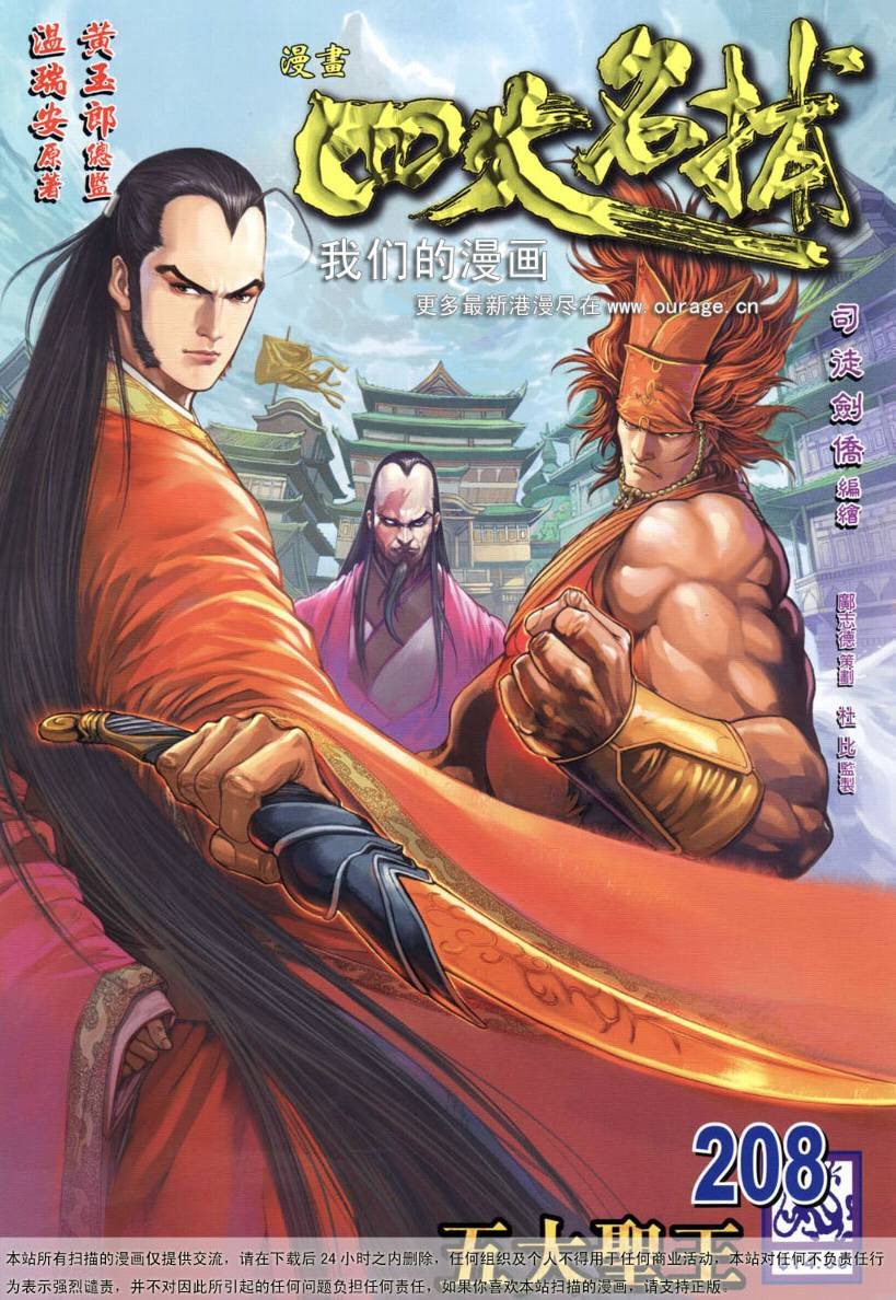 第208话