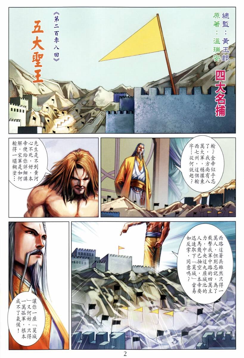 第208话