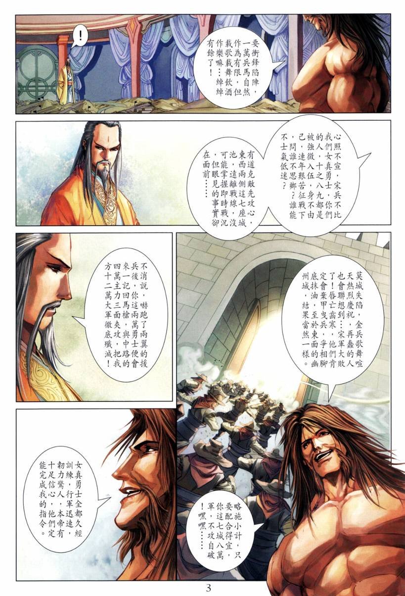 第208话