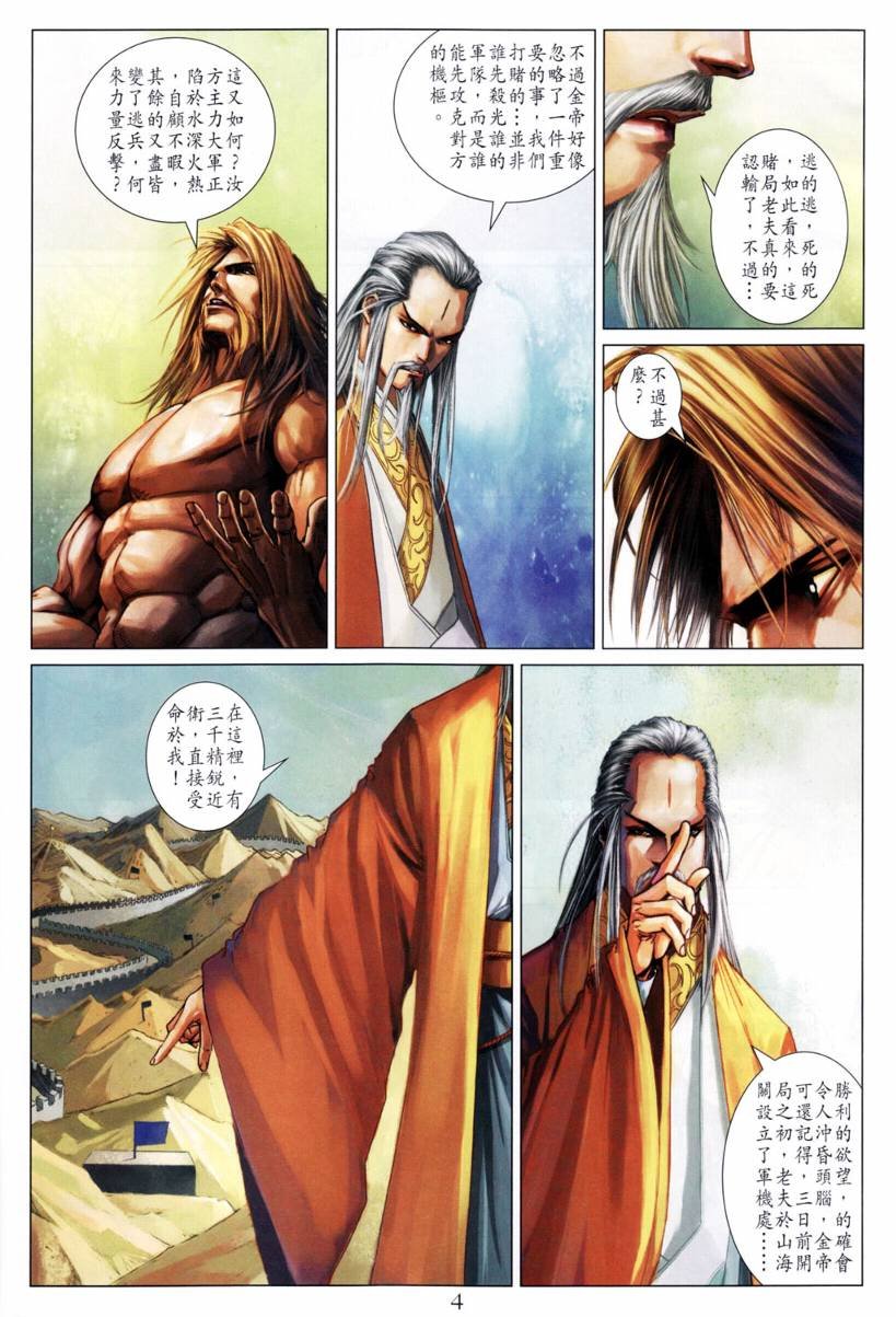 第208话