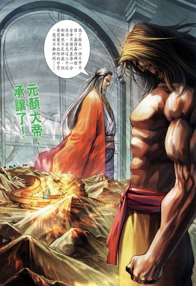 第208话
