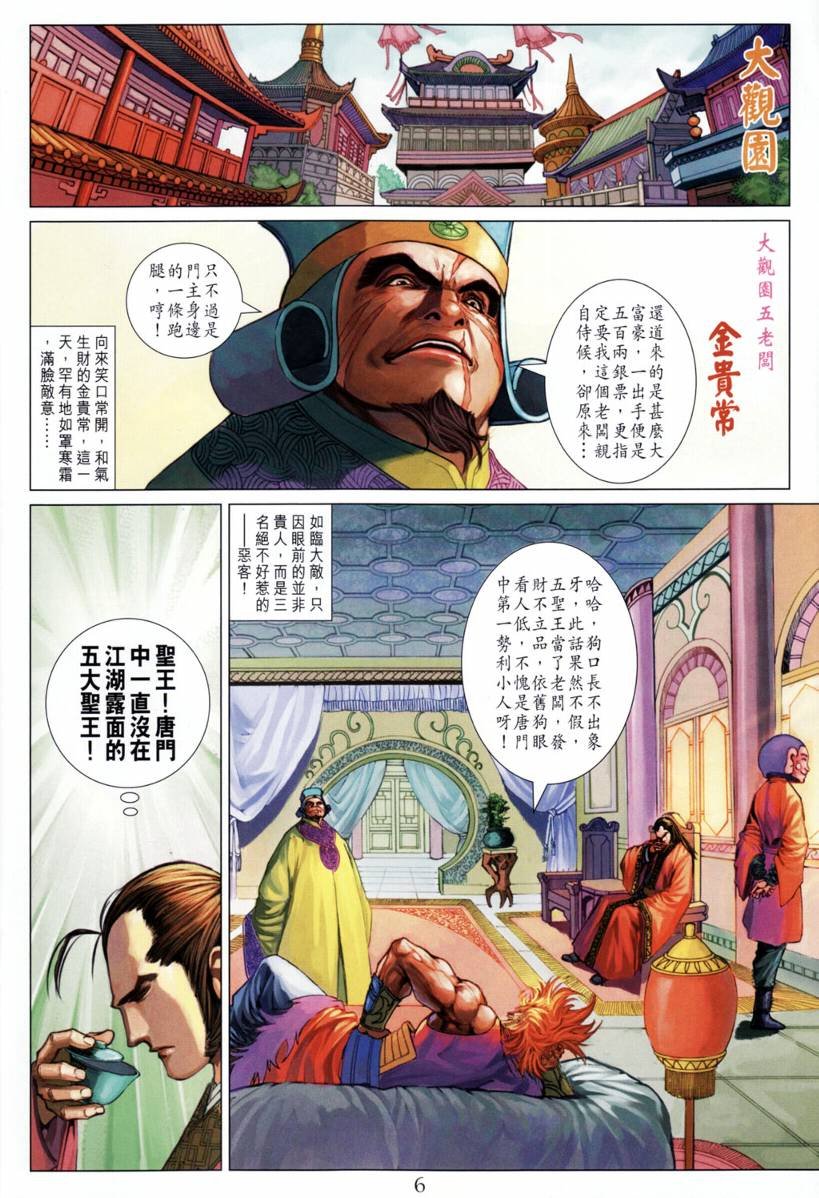 第208话