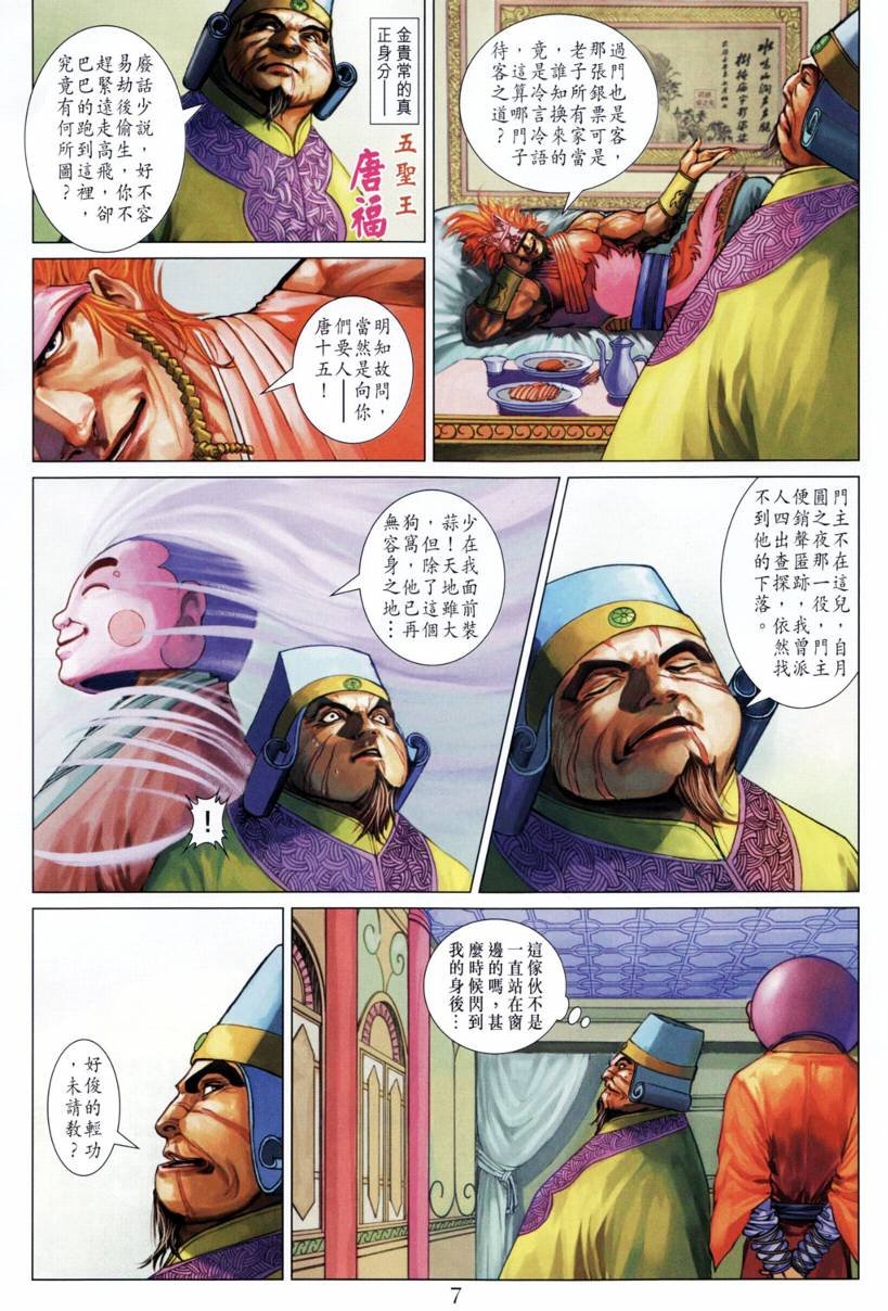 第208话