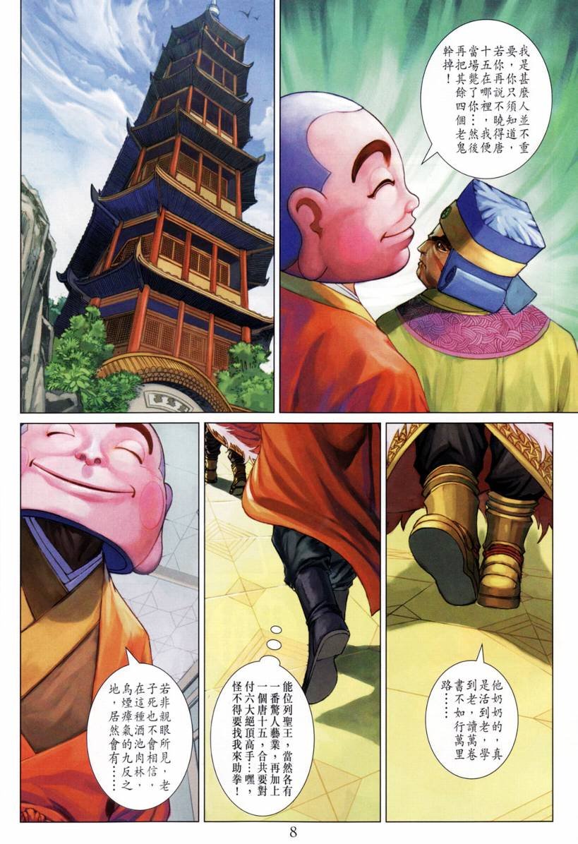 第208话