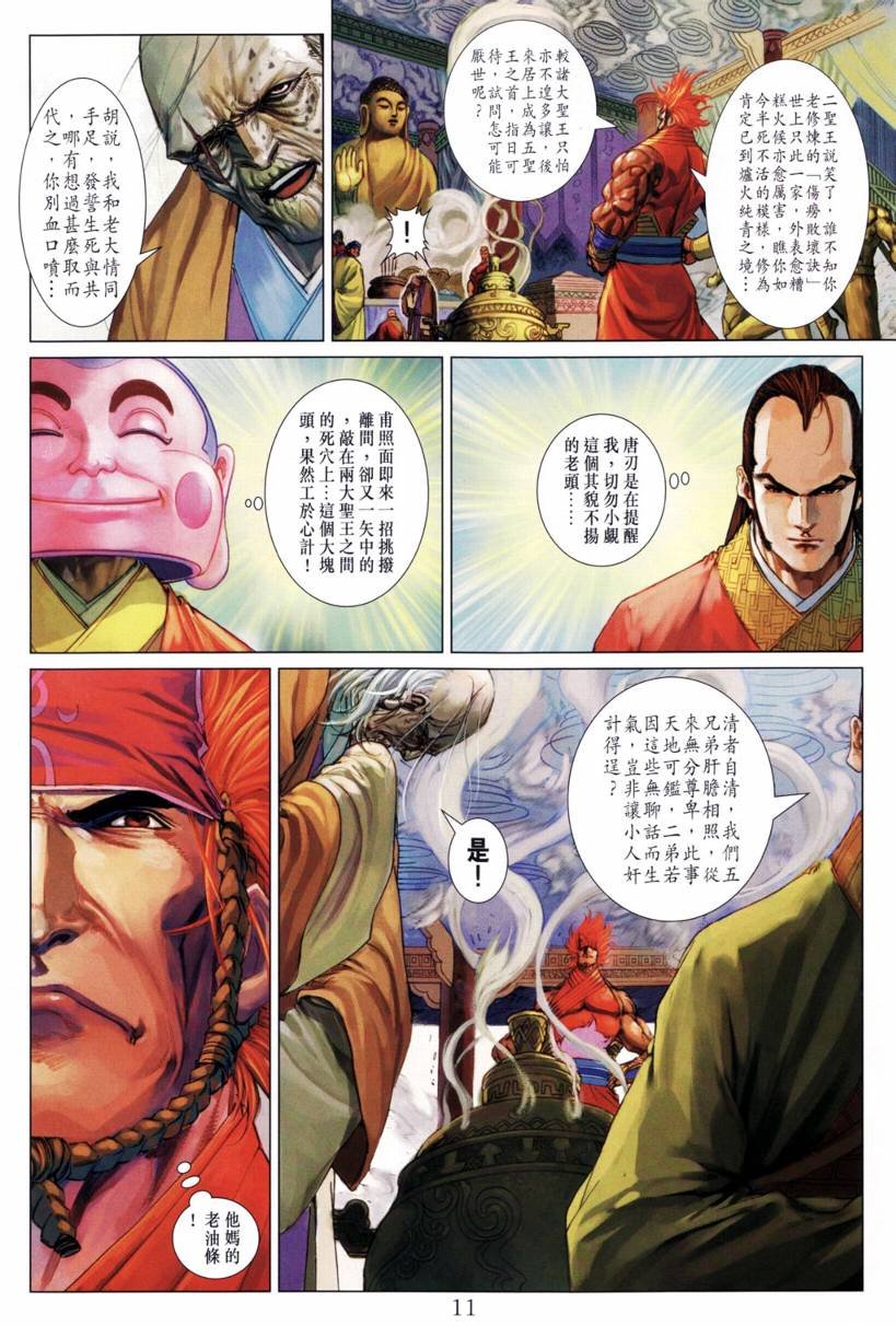 第208话