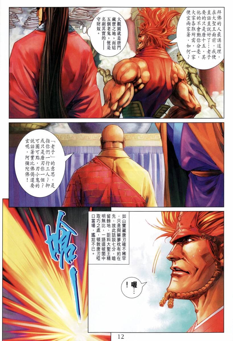 第208话