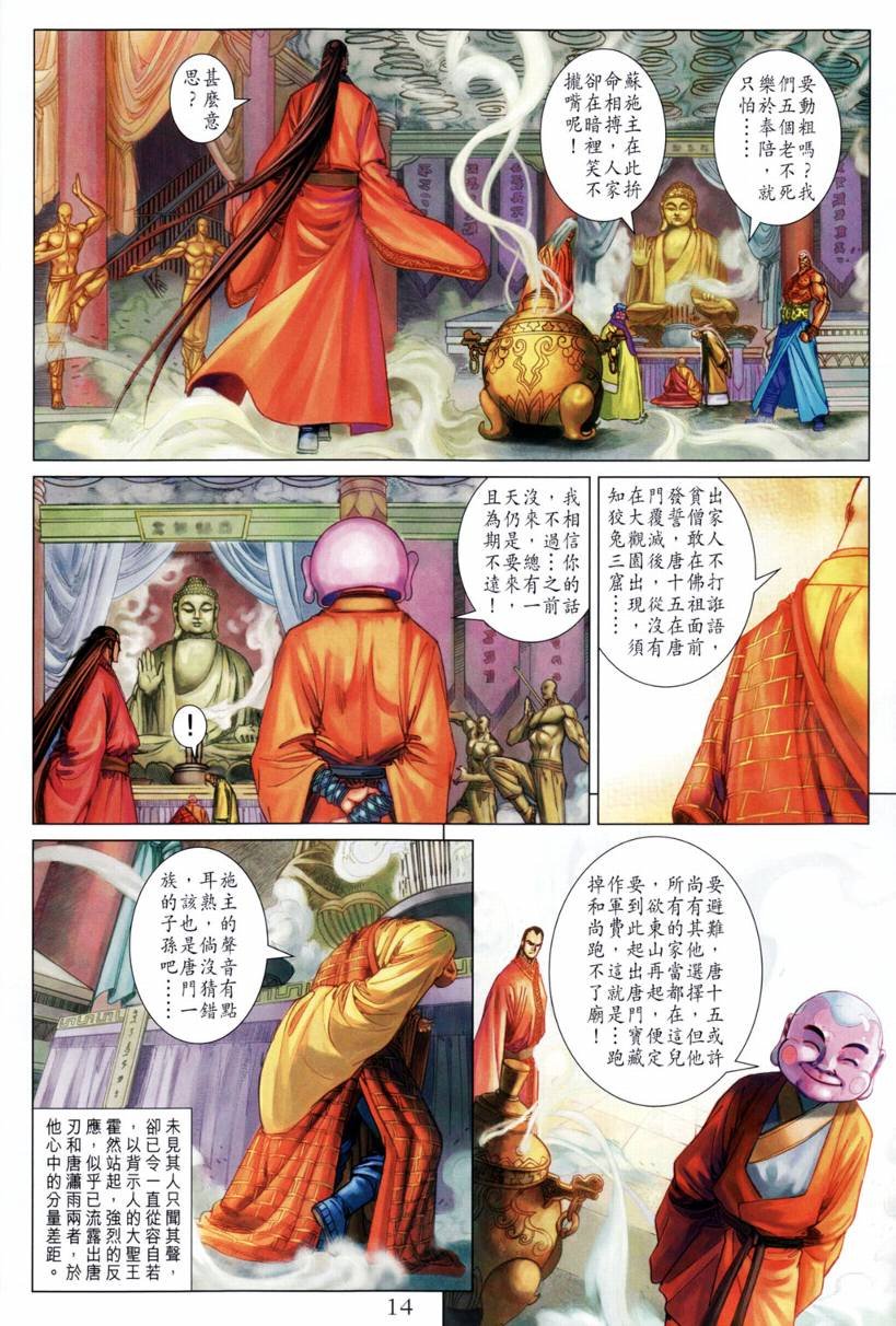 第208话