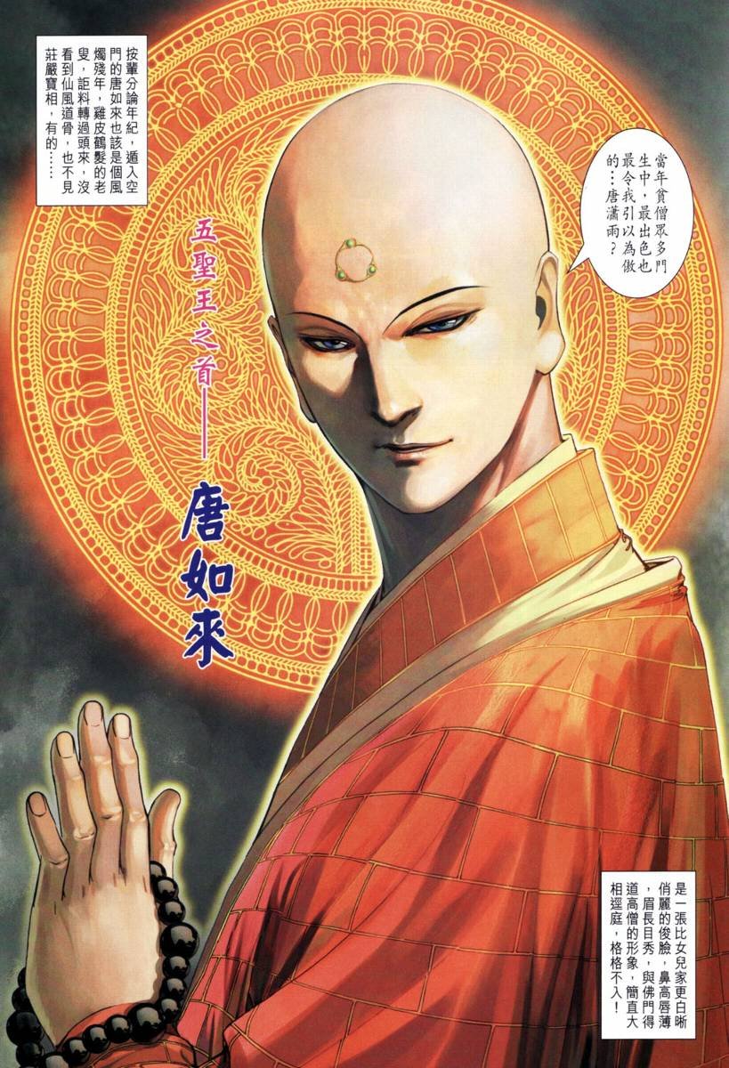 第208话