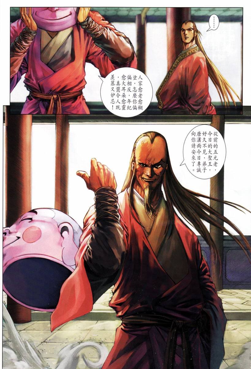 第208话
