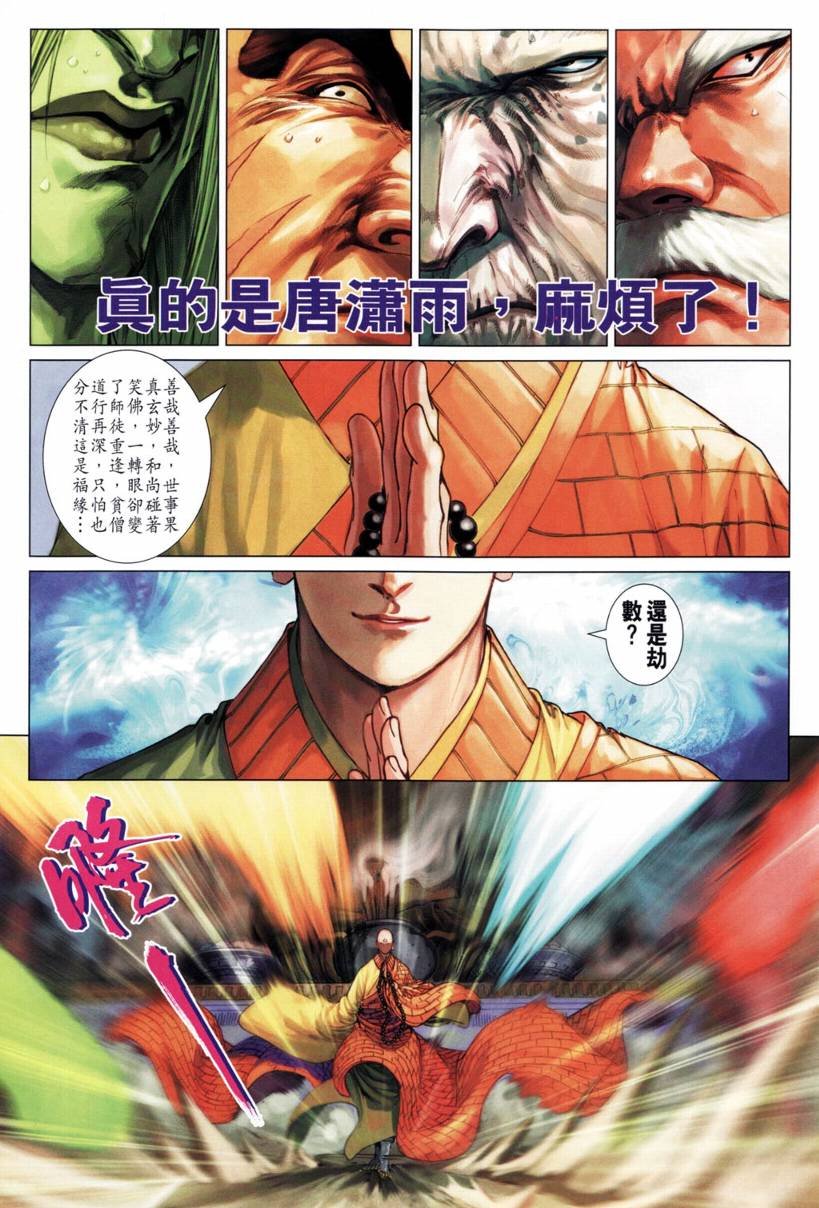 第208话