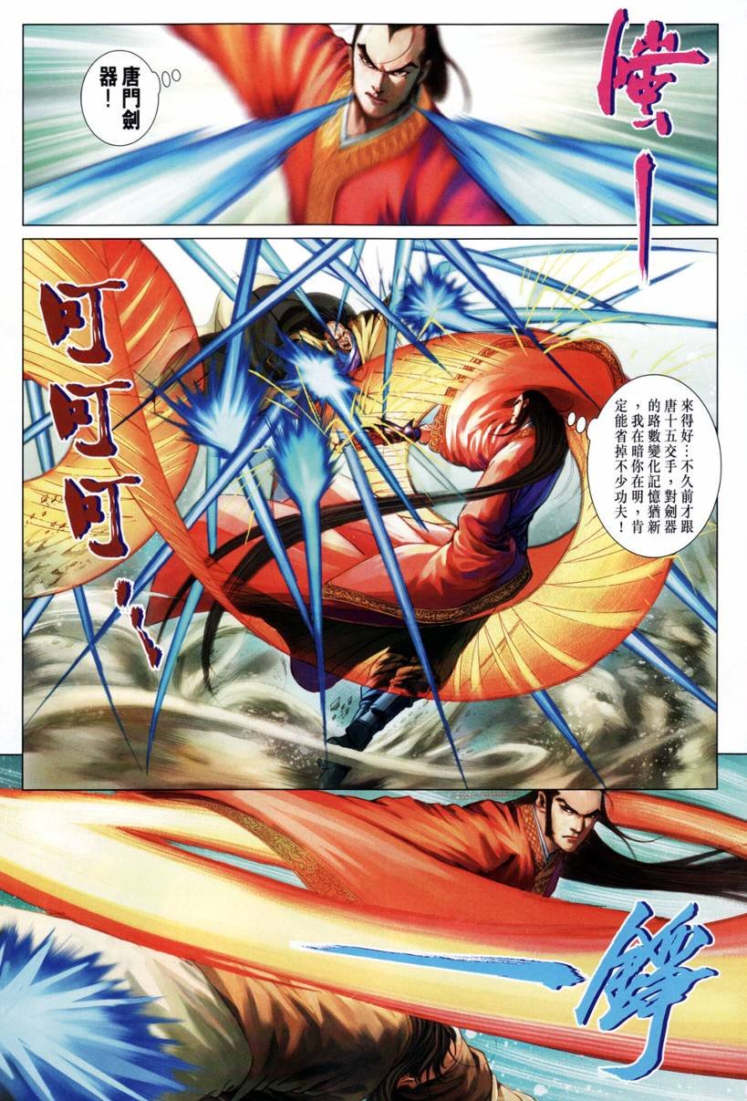 第208话