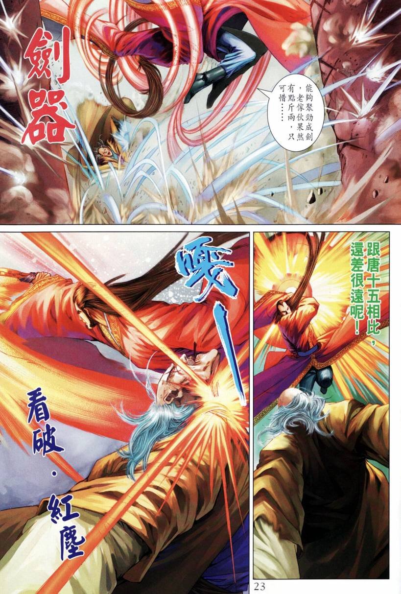 第208话