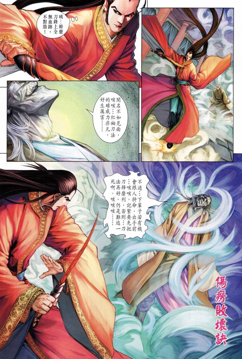 第208话