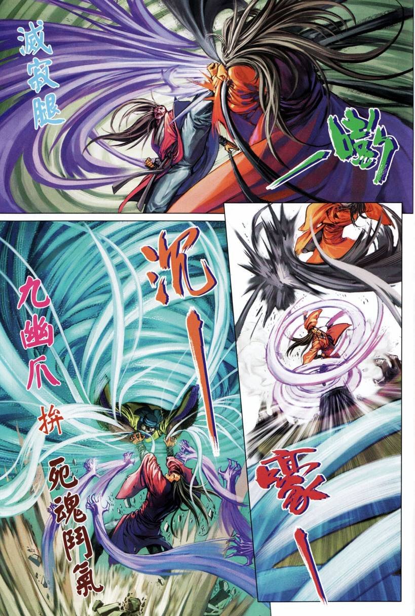 第208话