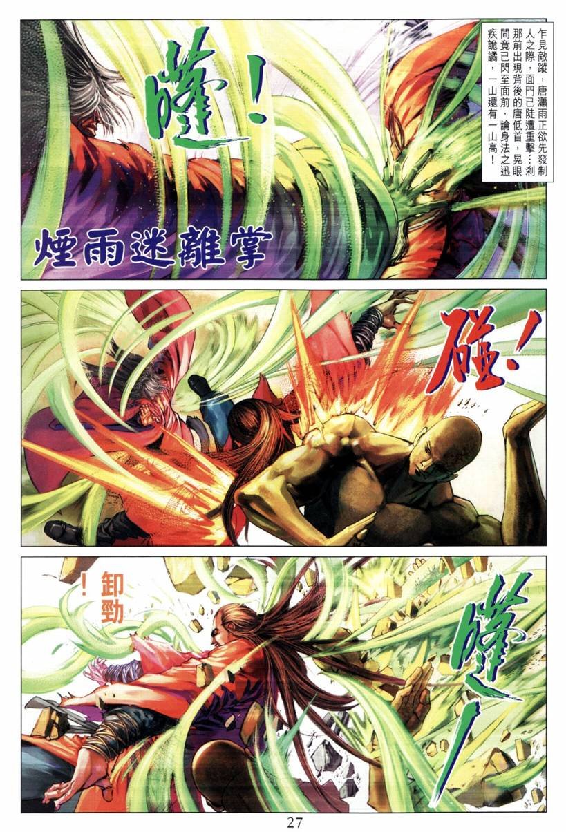 第208话