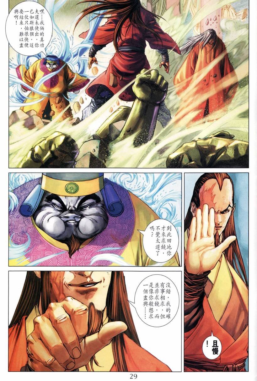 第208话