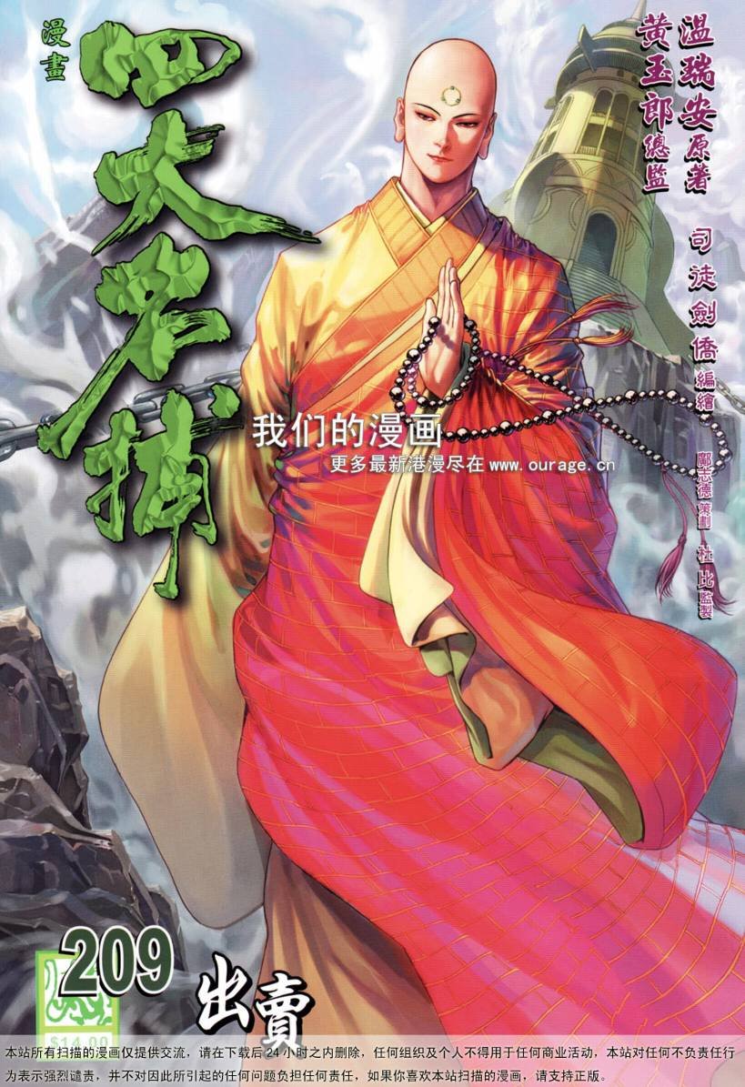 第209话