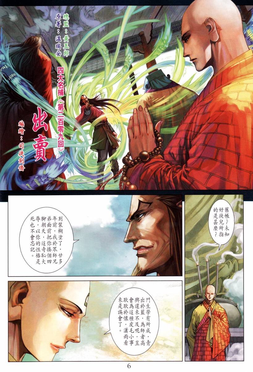 第209话