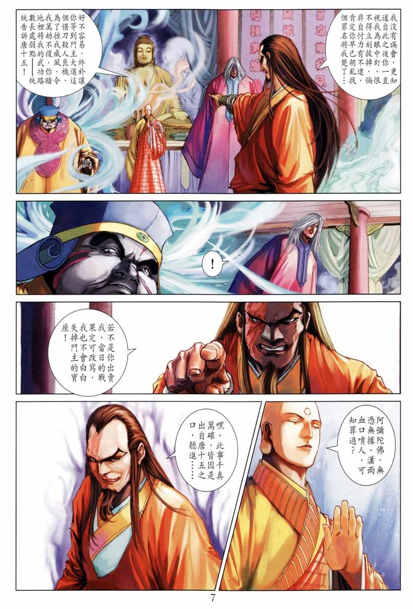 第209话