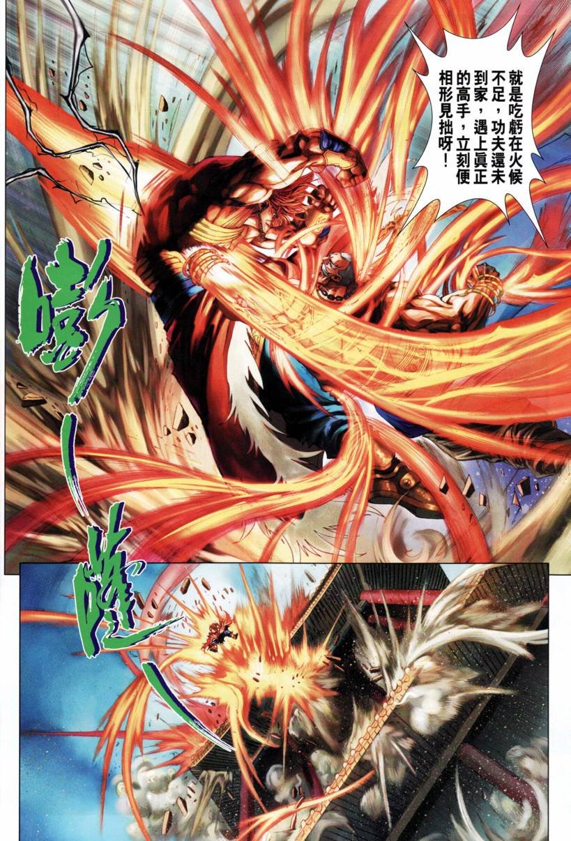 第209话