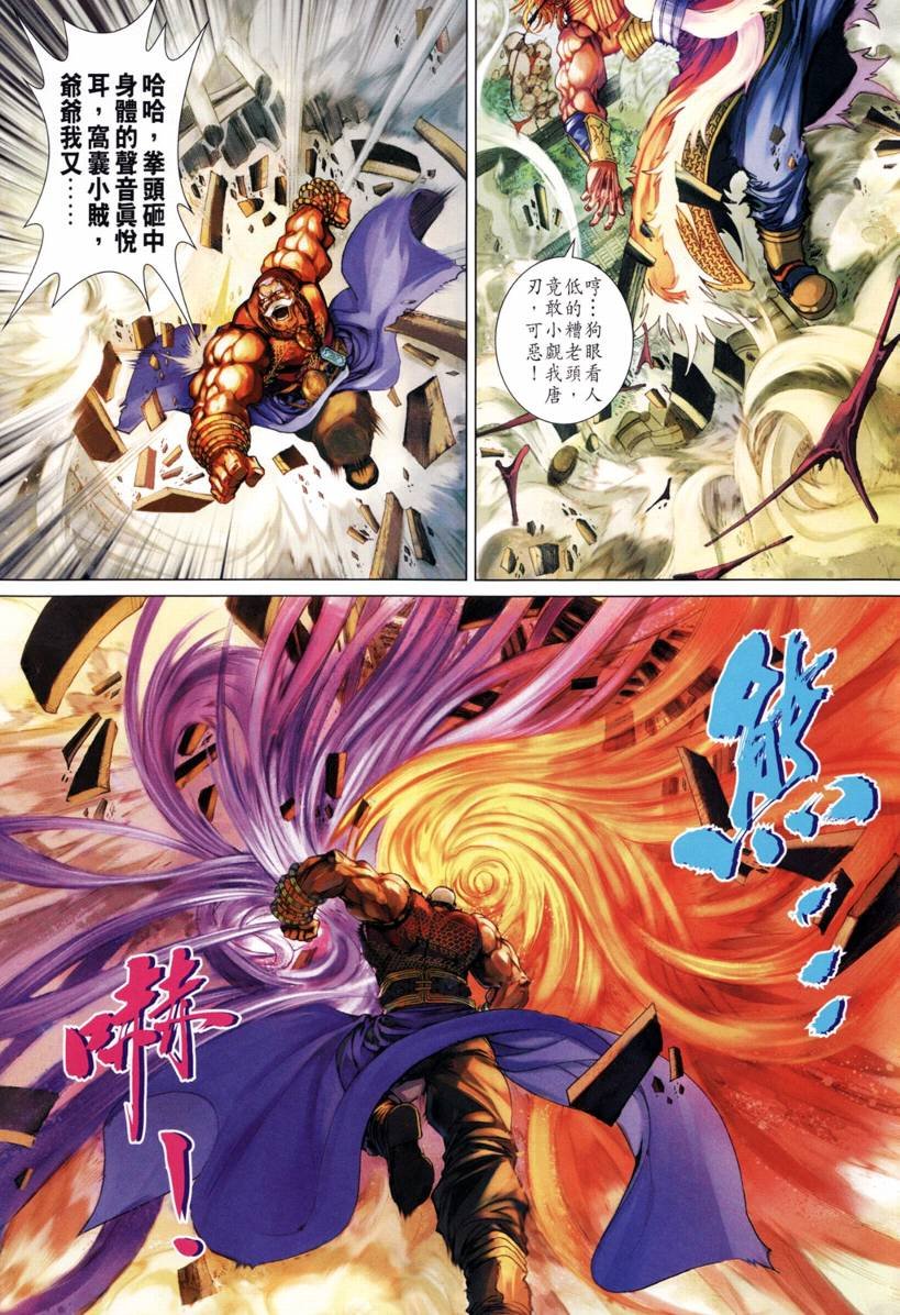 第209话