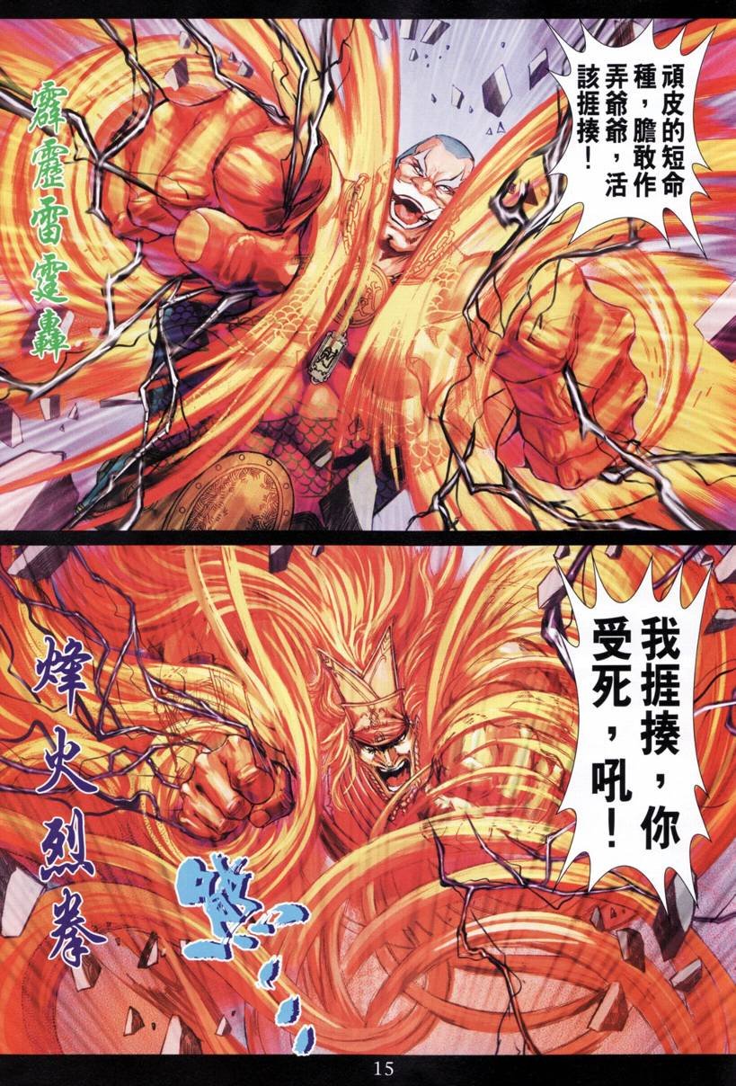 第209话
