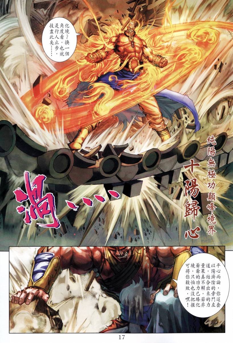 第209话