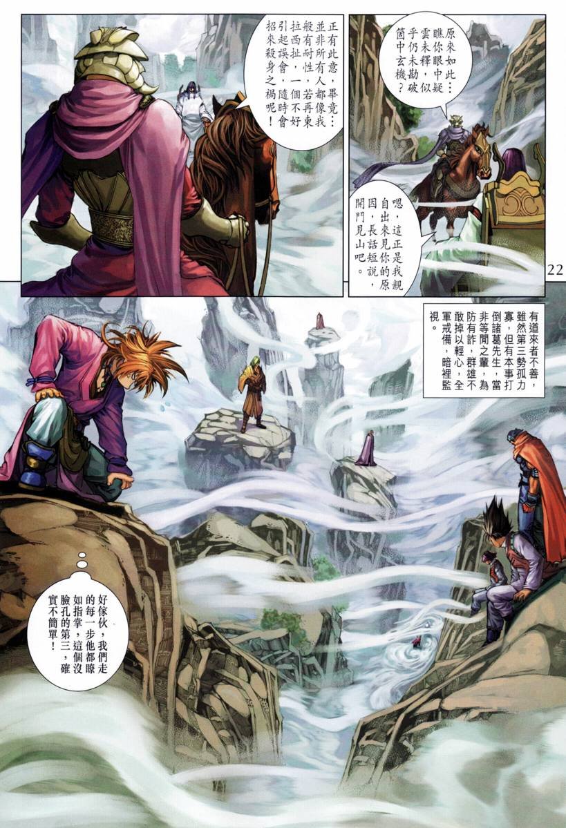 第209话