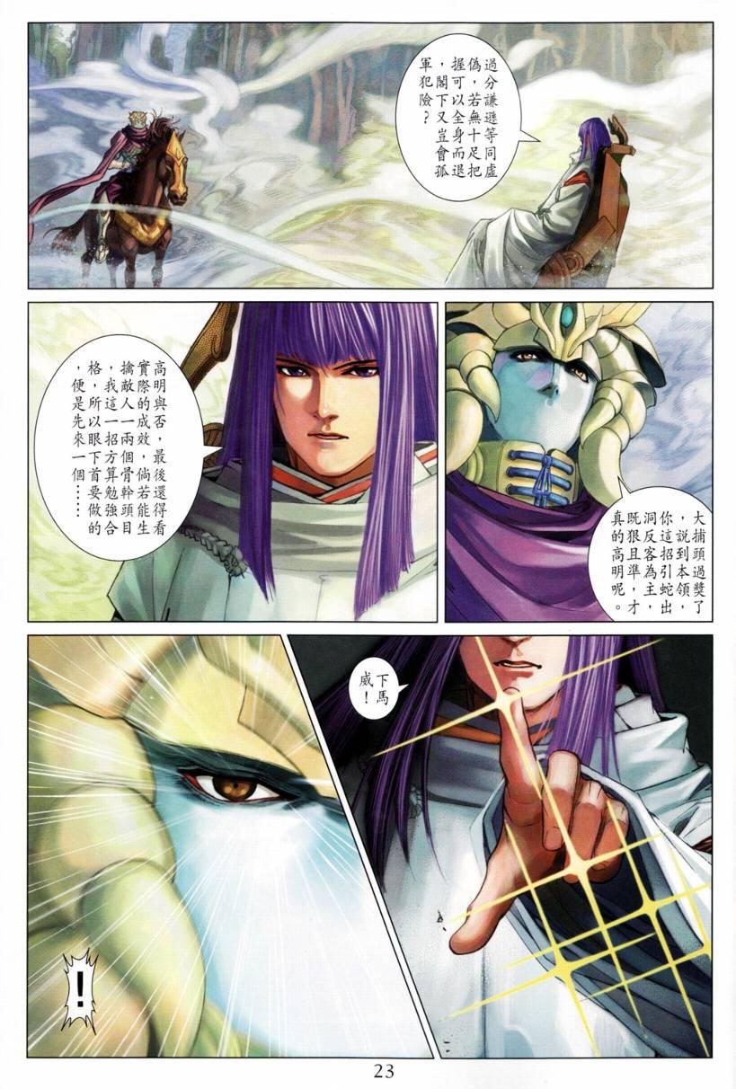 第209话
