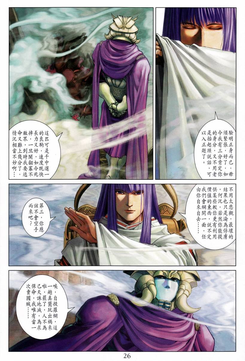 第209话