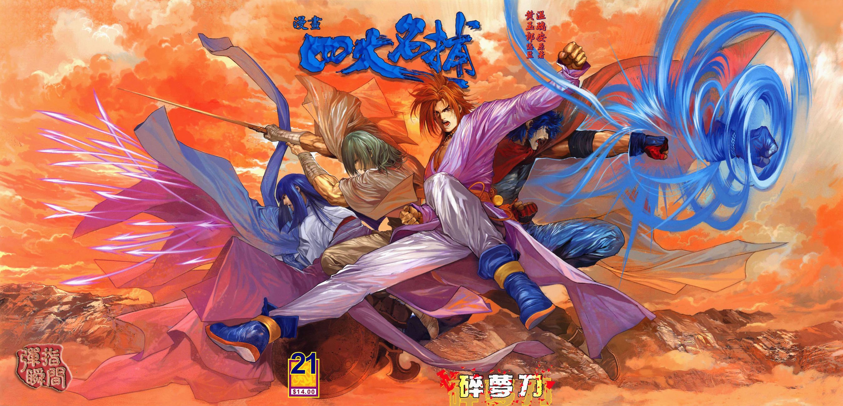 第21话