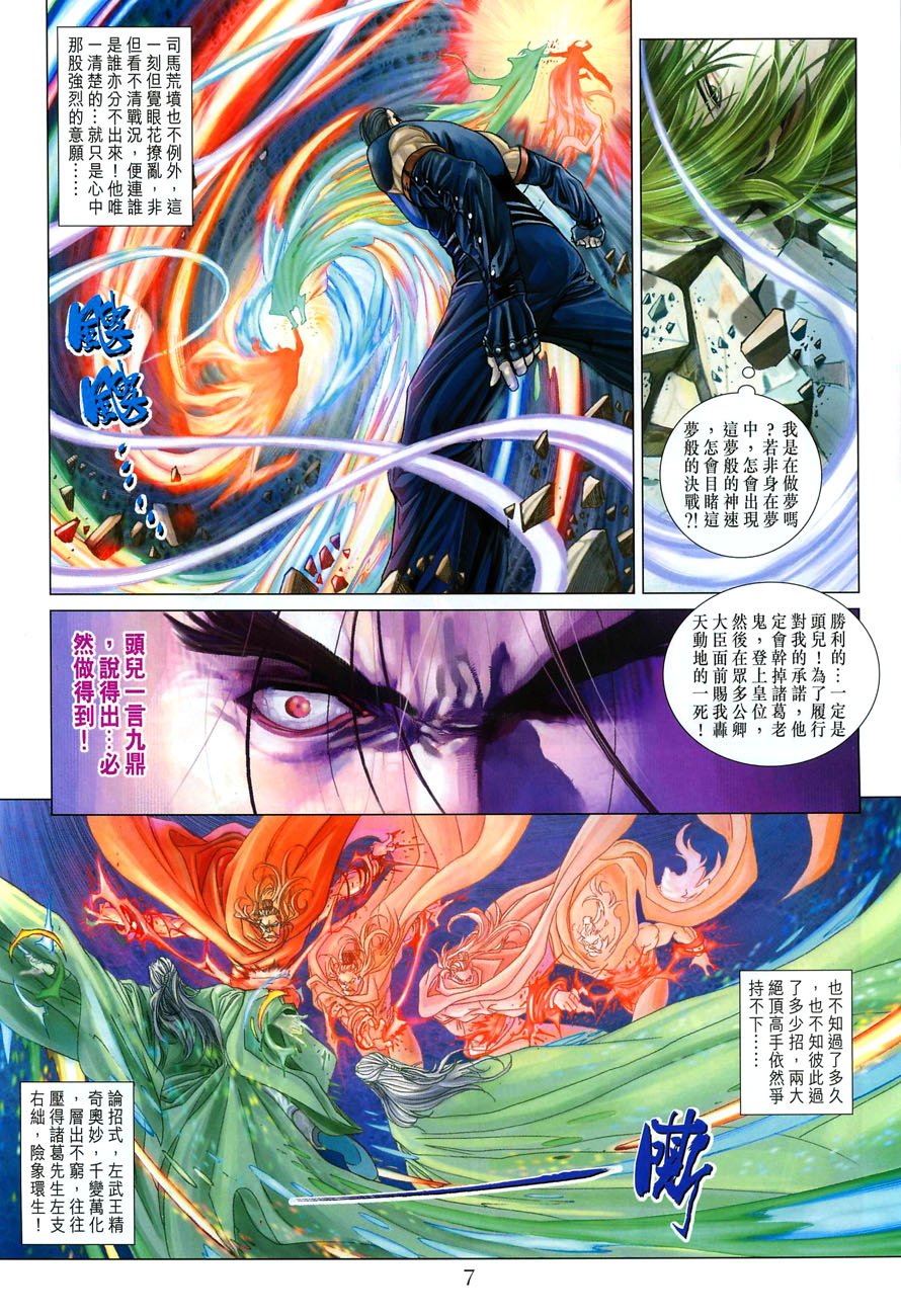 第21话