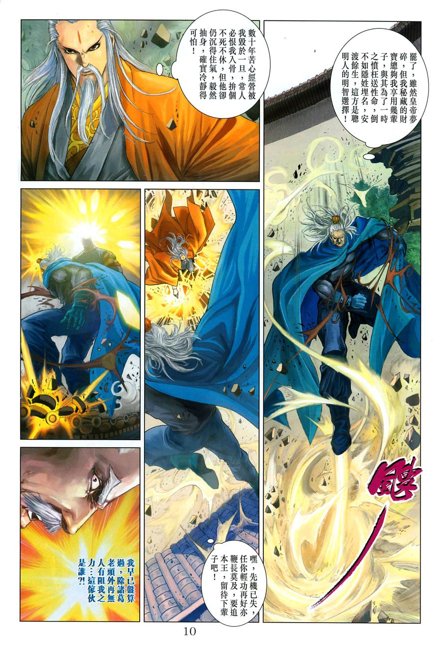 第21话