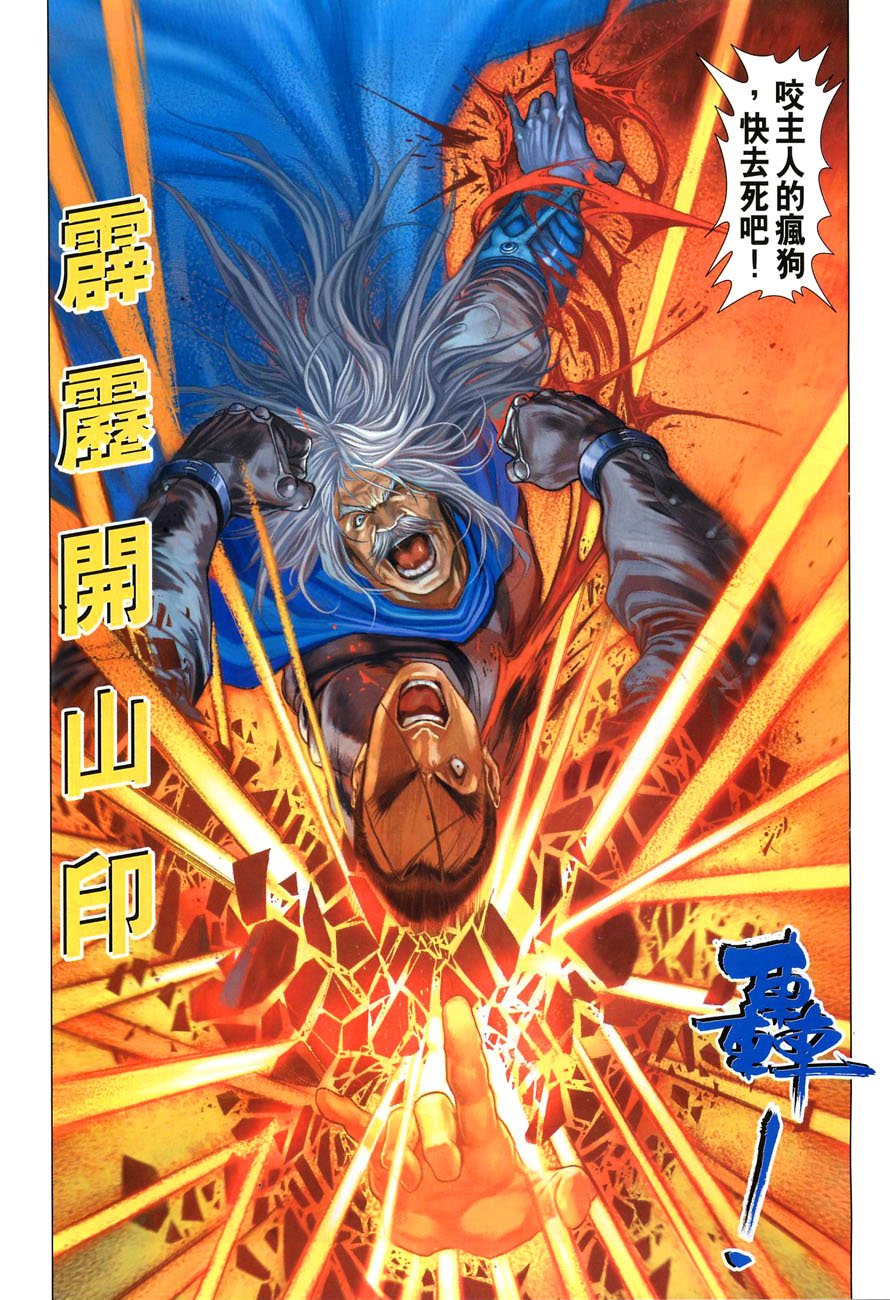 第21话
