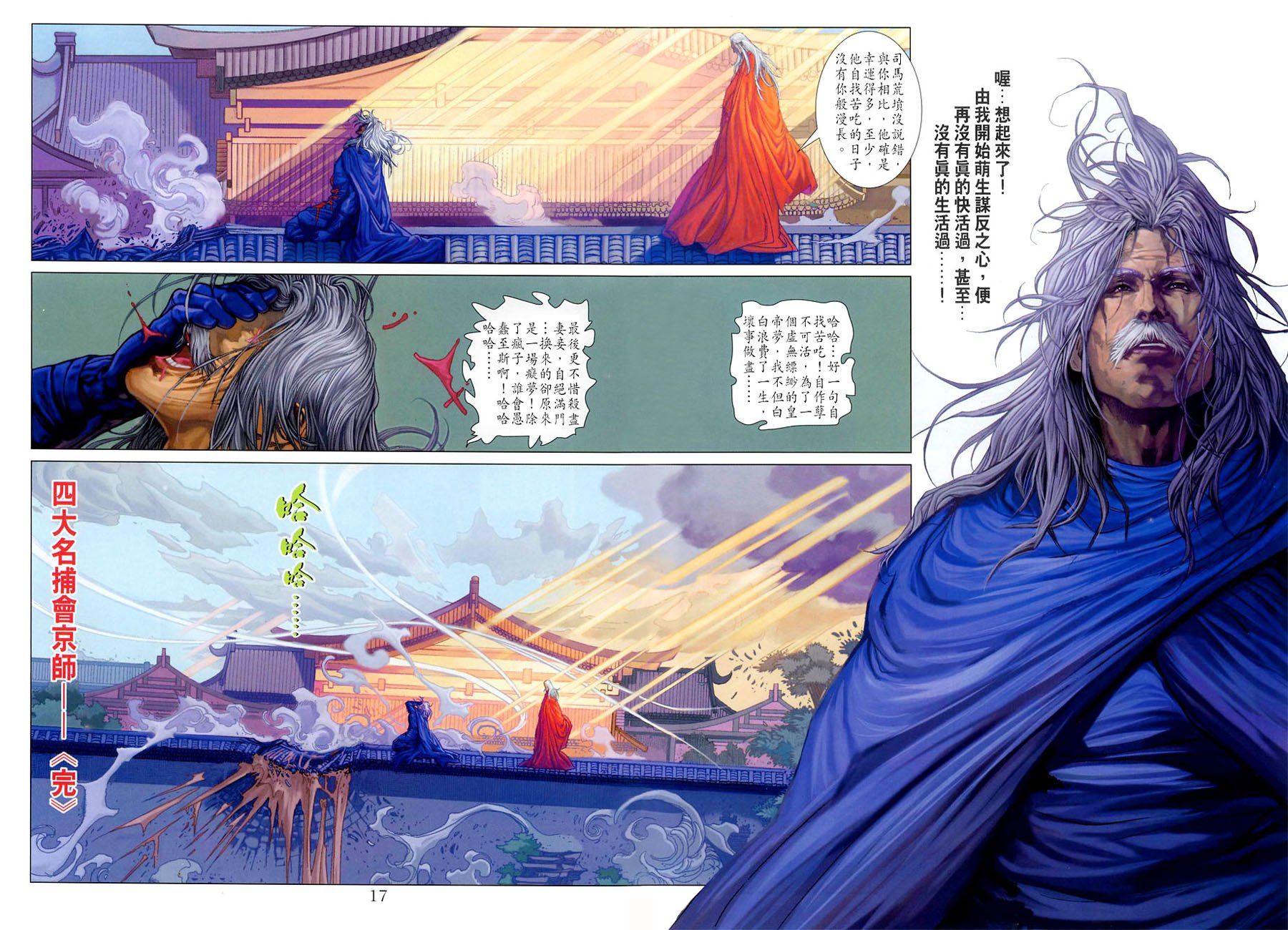 第21话