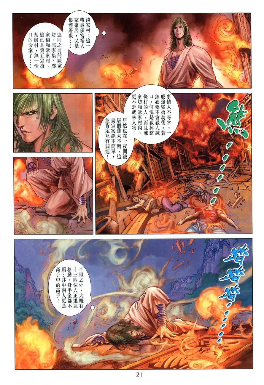 第21话