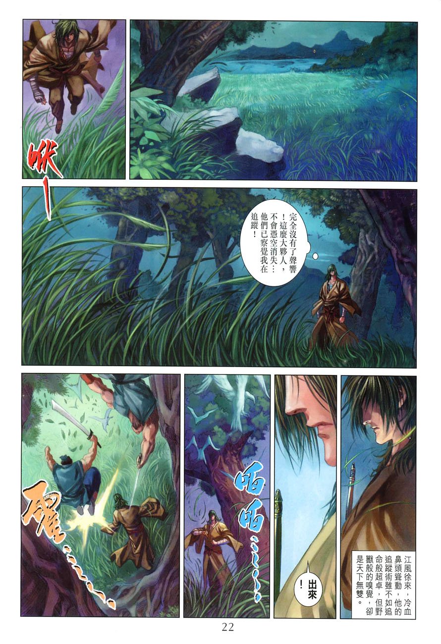 第21话