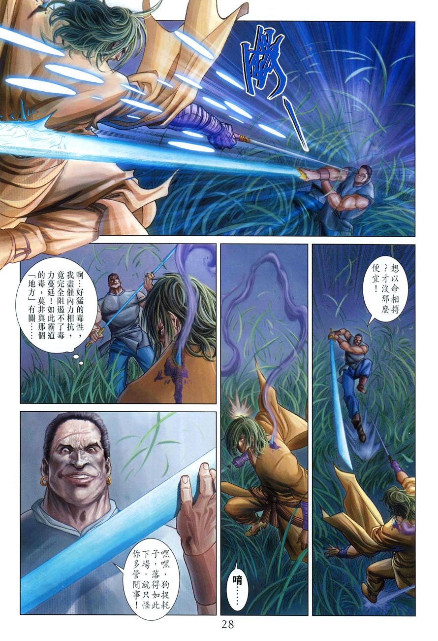 第21话