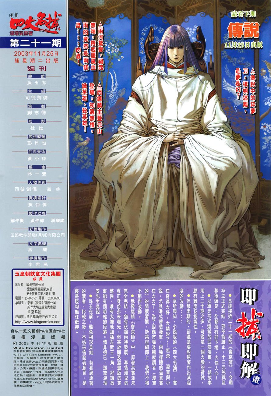 第21话