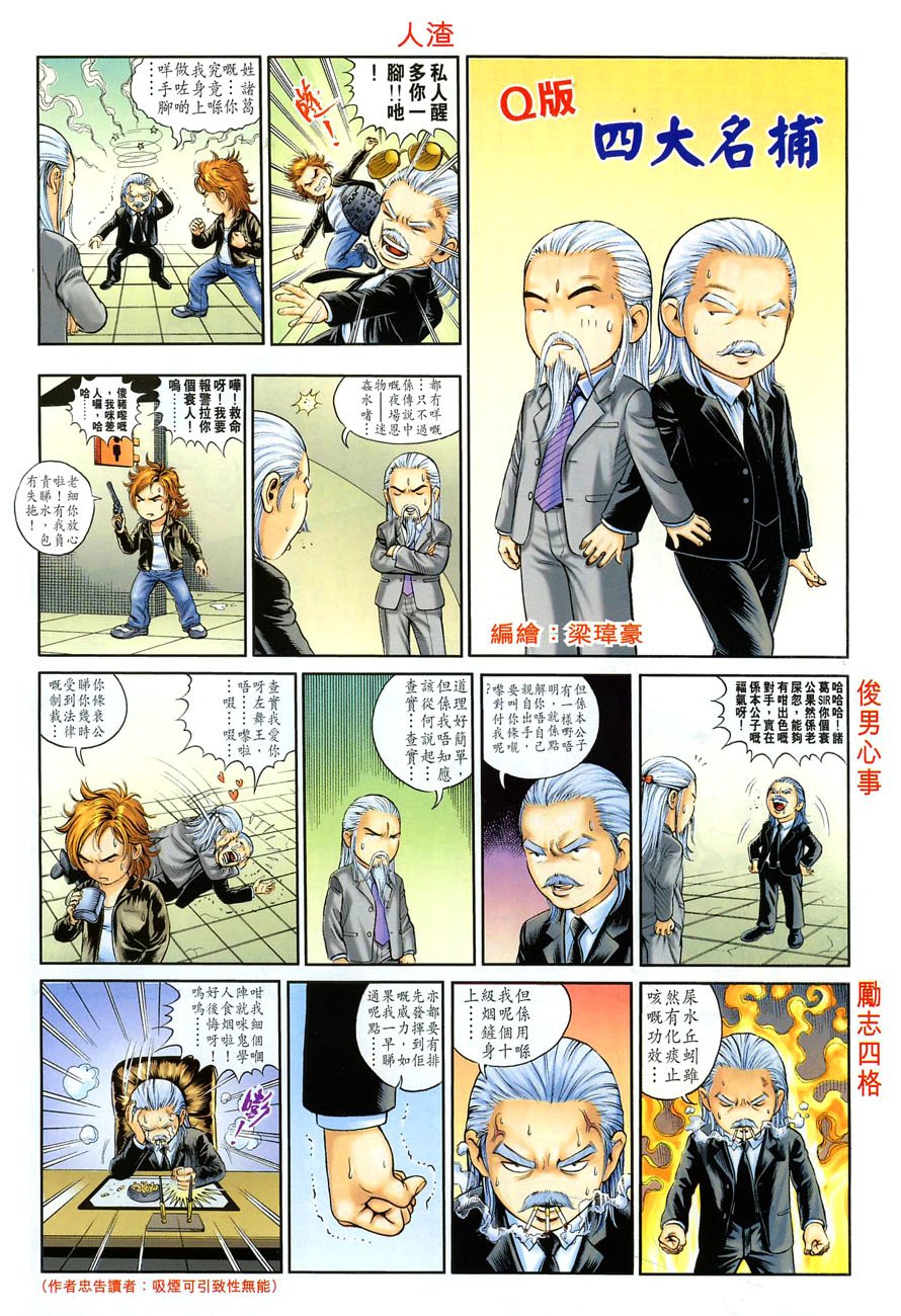 第21话