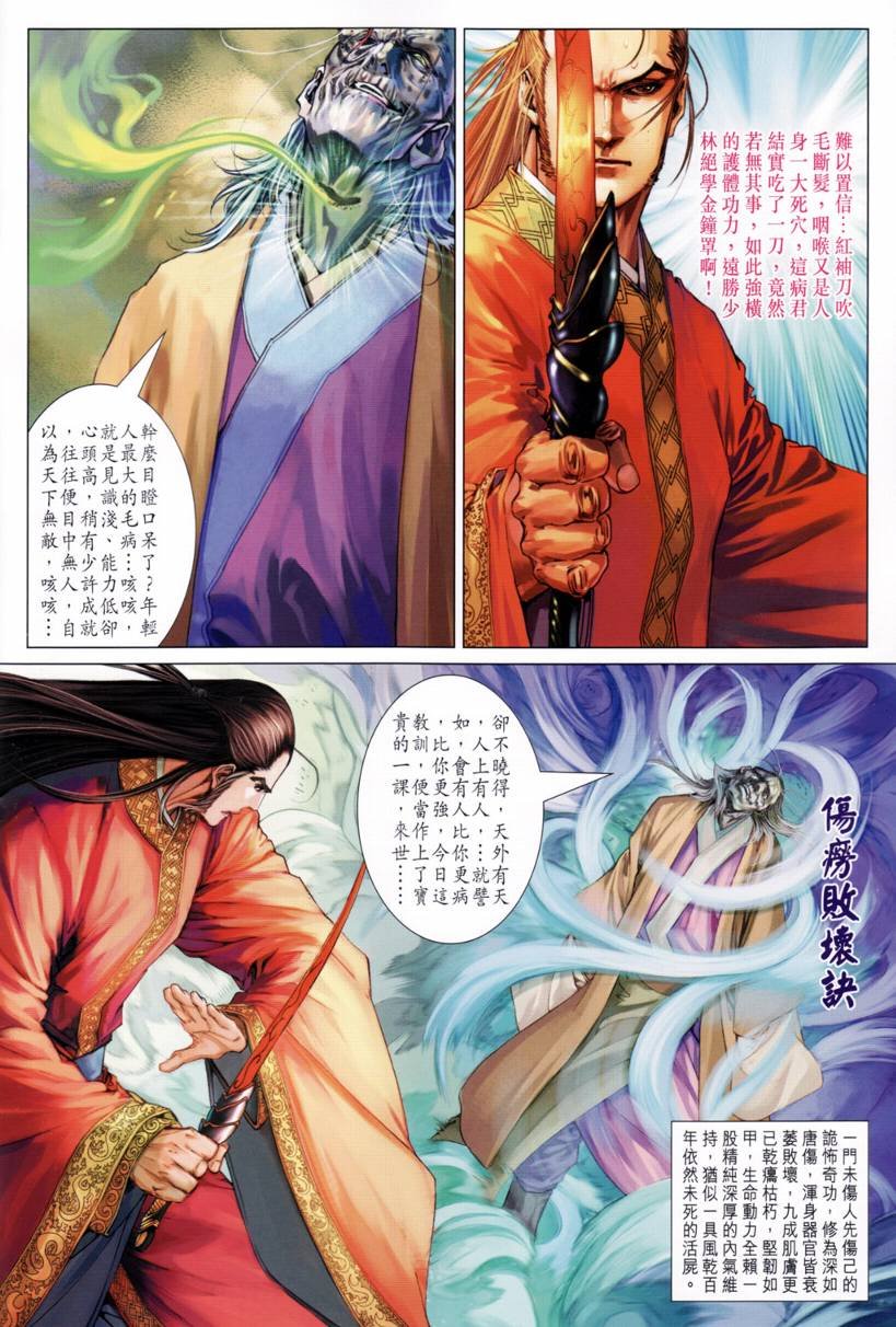 第210话