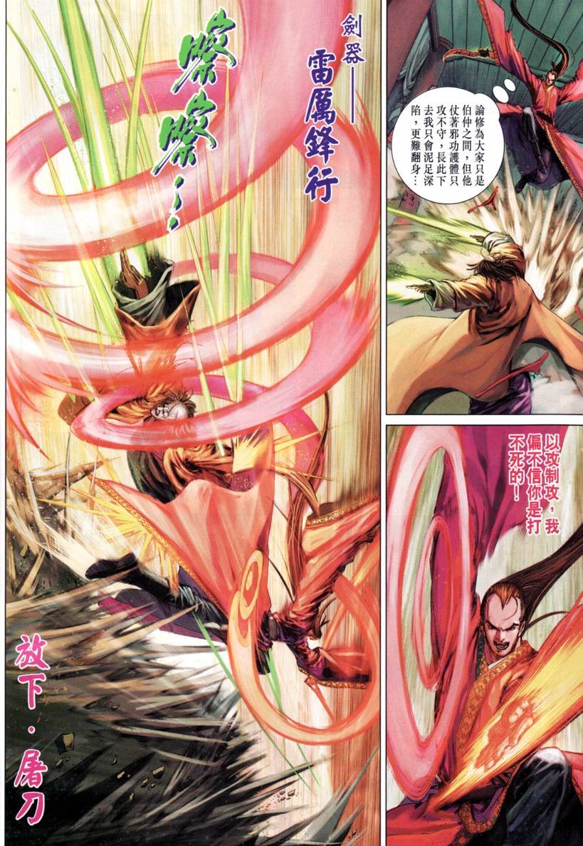 第210话