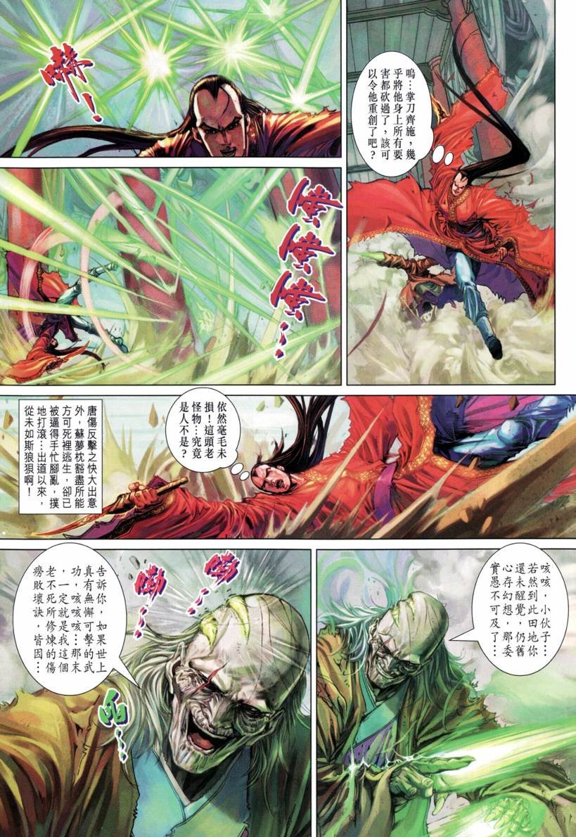 第210话