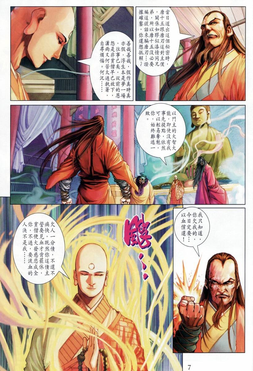 第210话