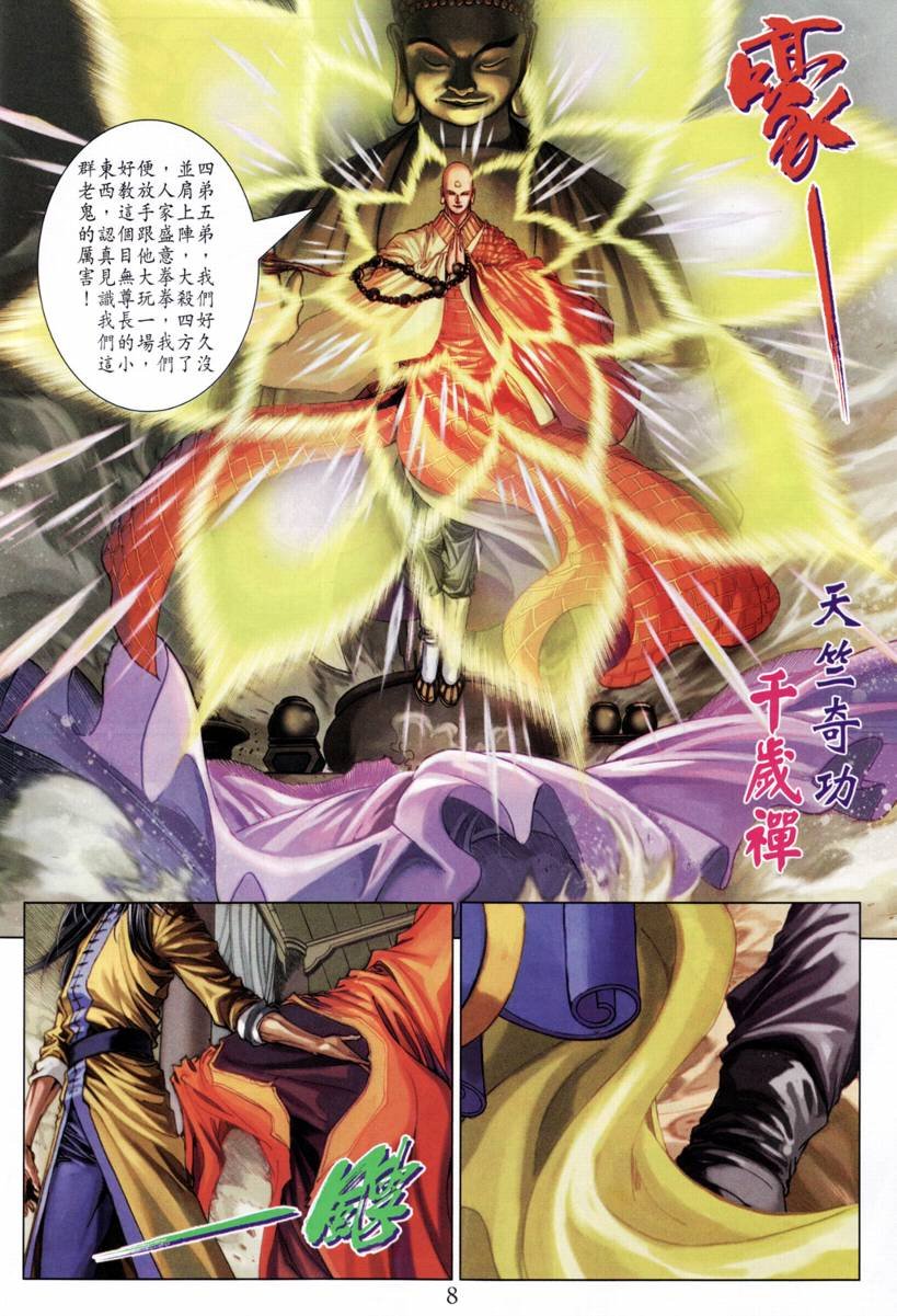 第210话