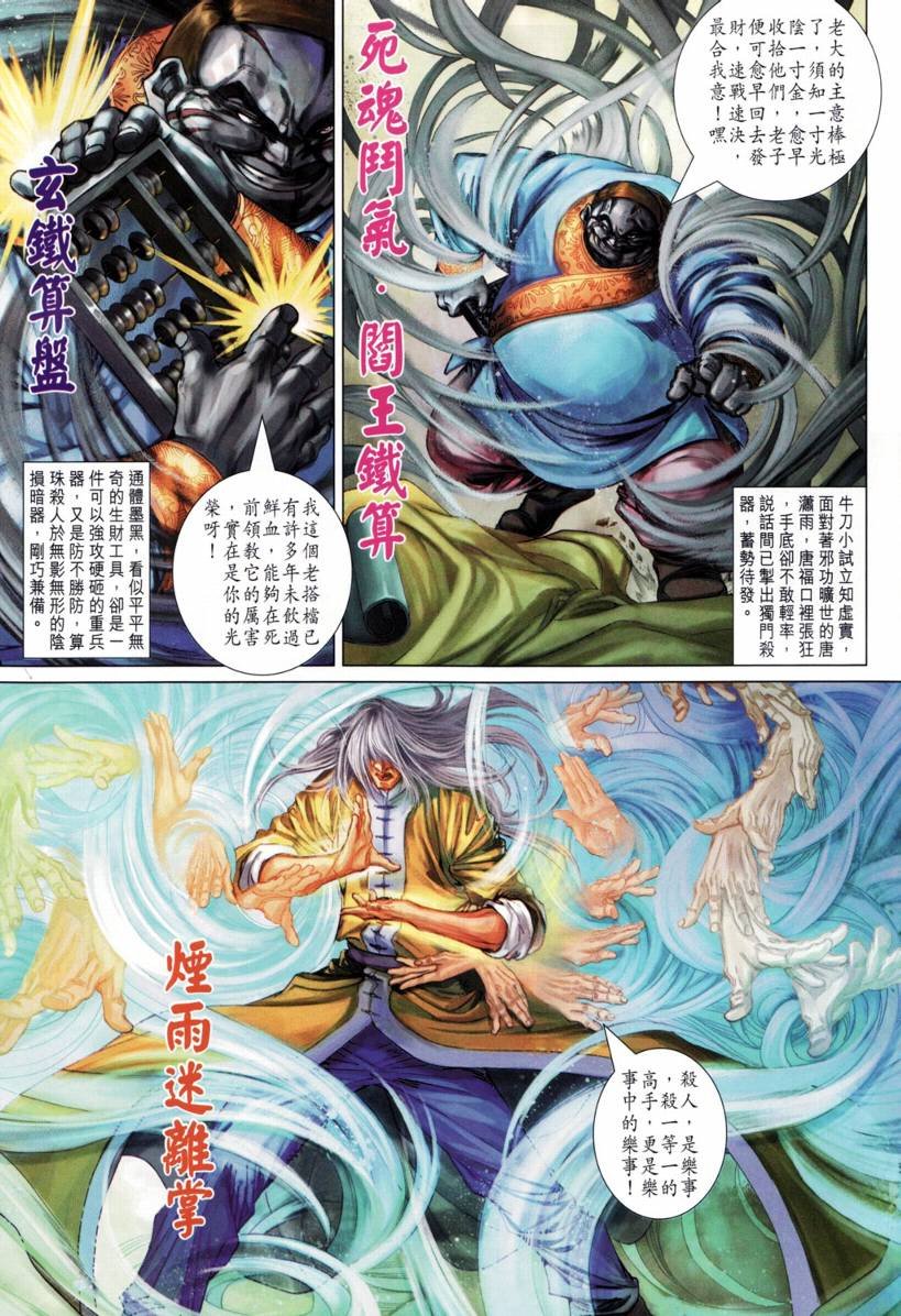 第210话