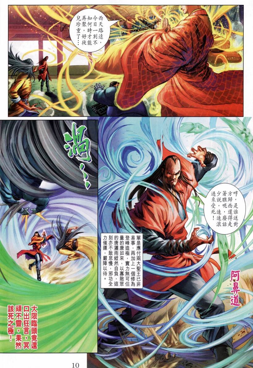 第210话