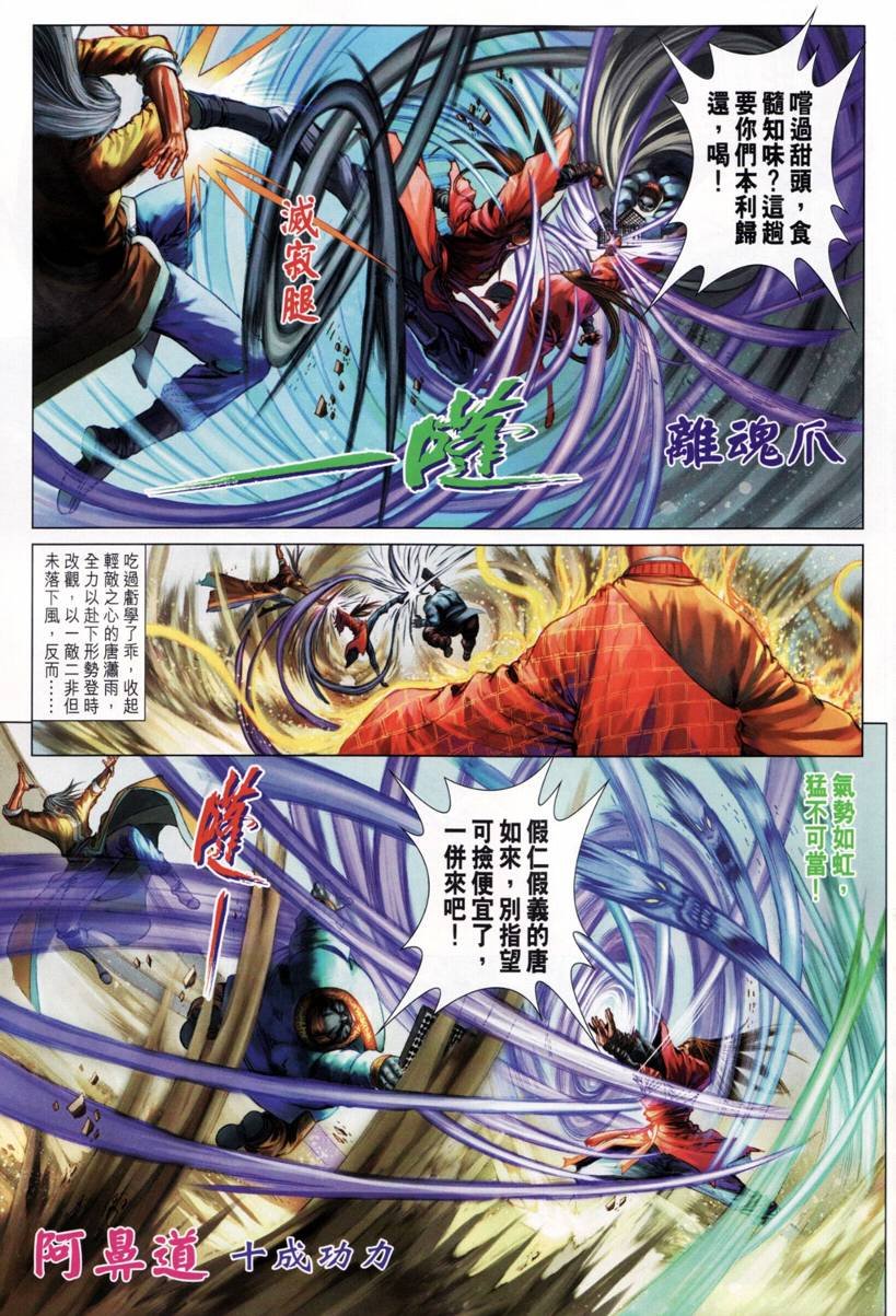 第210话